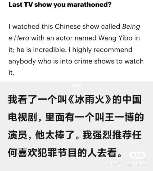 永远做演员王一博的粉丝