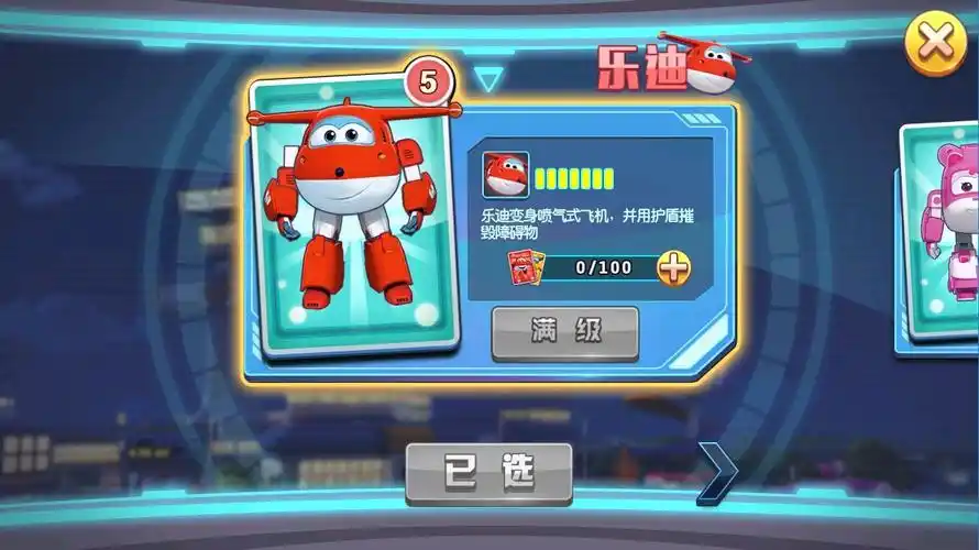 超级飞侠跑跑超人人物介绍乐迪