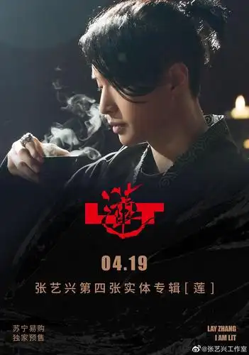 张艺兴张艺兴工作室张艺兴第四张实体专辑莲20210419苏宁易购独家预售