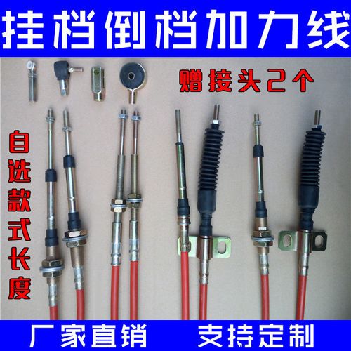 北京旗铃/北京旗铃/轻卡/箱货/货车/汽车配件/挂档拉线/换挡线