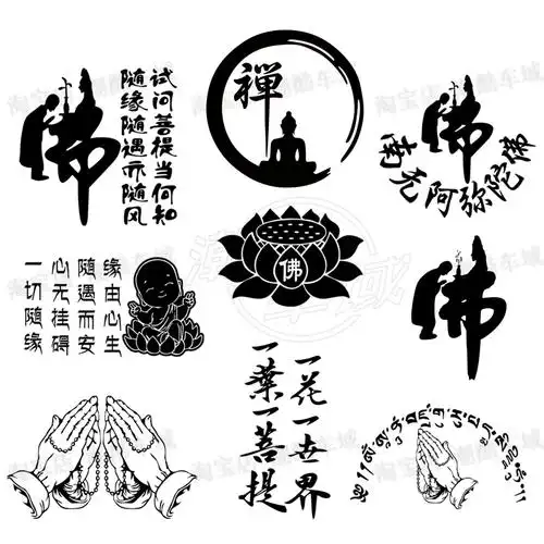 佛系禅莲花车贴纸菩提一花一叶随缘汽车身后挡车窗摩托电动车贴画