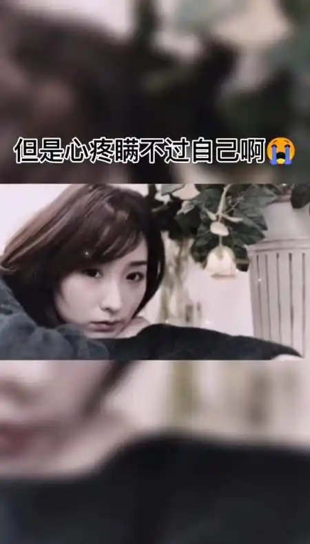笑容可以瞒过所有人,但是心疼却瞒不过自己啊