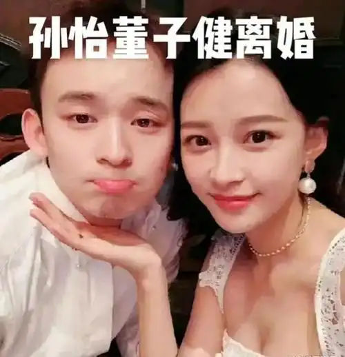 更让人羡慕的是,他还娶了漂亮的孙怡做老婆.