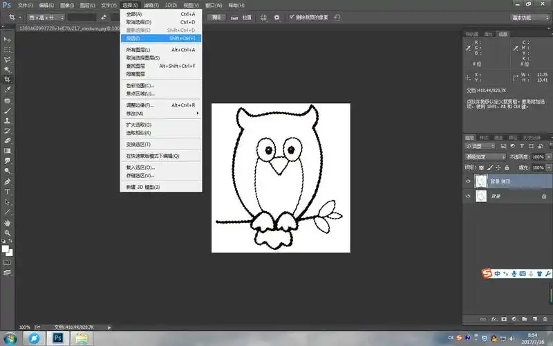 ps怎么快速将位图转化为矢量图