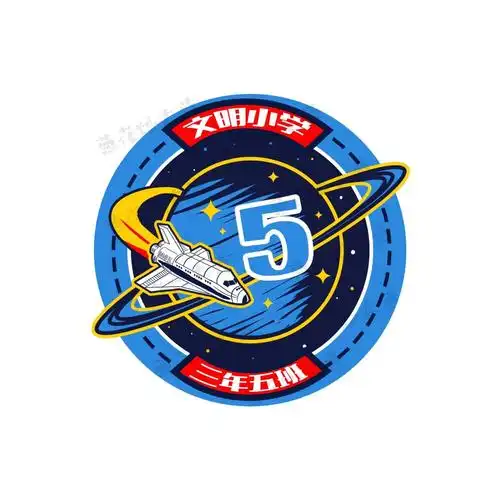 五班班徽设计星空蓝色系星球火箭元素