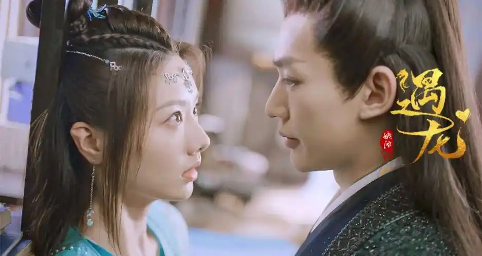 遇龙里的他越看越深情