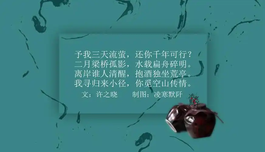 古风文字壁纸# #古风图文# #凌寒默阡# #古风文字图片# #古风图片