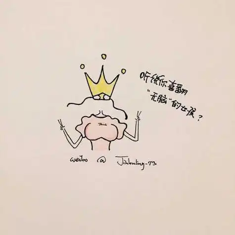 励志插画小简笔画