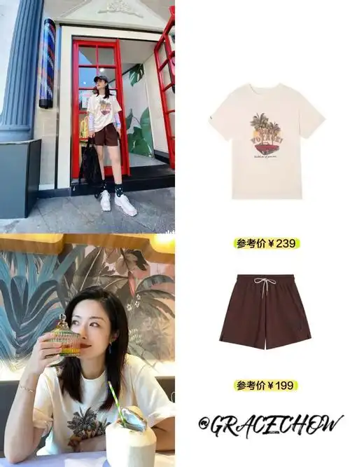 短裤就能美美的下午茶7515套装穿搭真的是懒人快速出门法则93