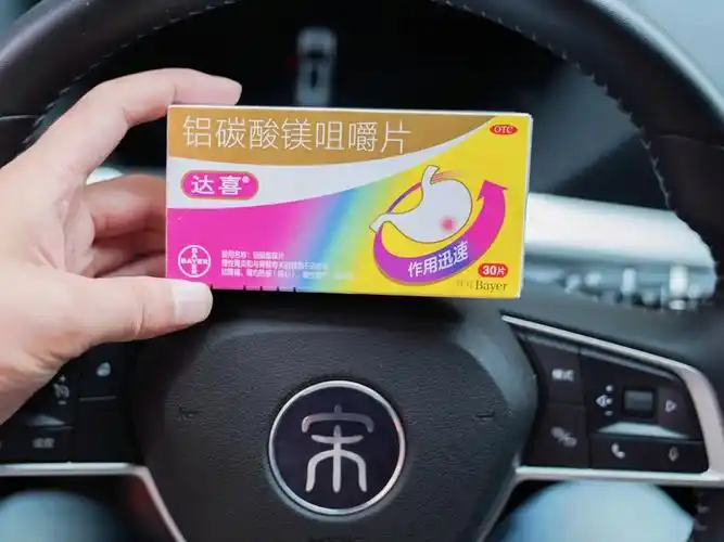 保护胃部记得饭后来一颗达喜哦