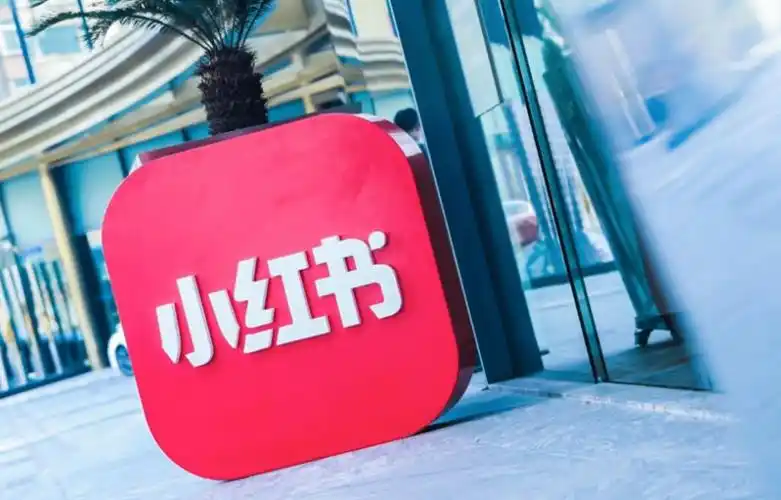 小红书将上线"团购"功能!扩大社交电商业务版图_用户_平台_消费者