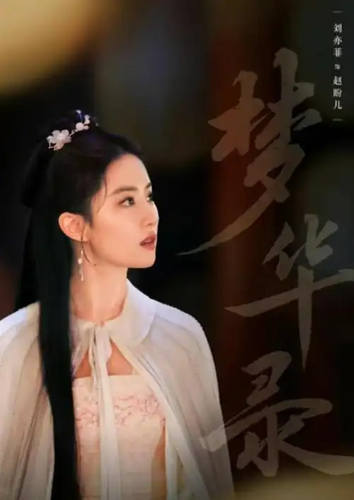 曝刘亦菲龚俊合作新剧导演王晶发文阴阳怪气怪不得推传说