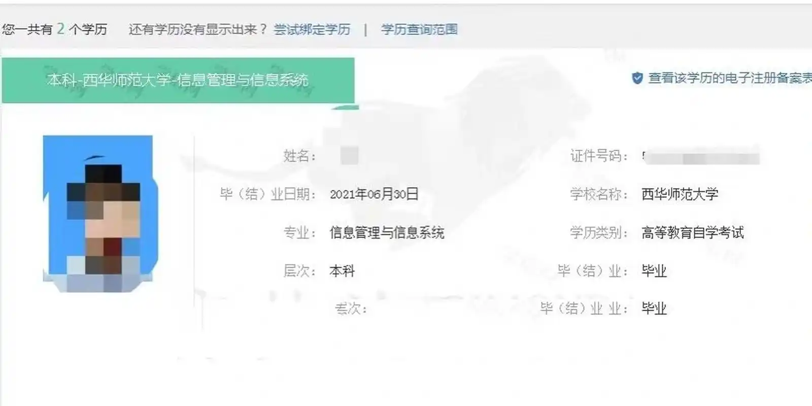 学信网是国家部门唯一指定,可以查询考生学历信息的网站.
