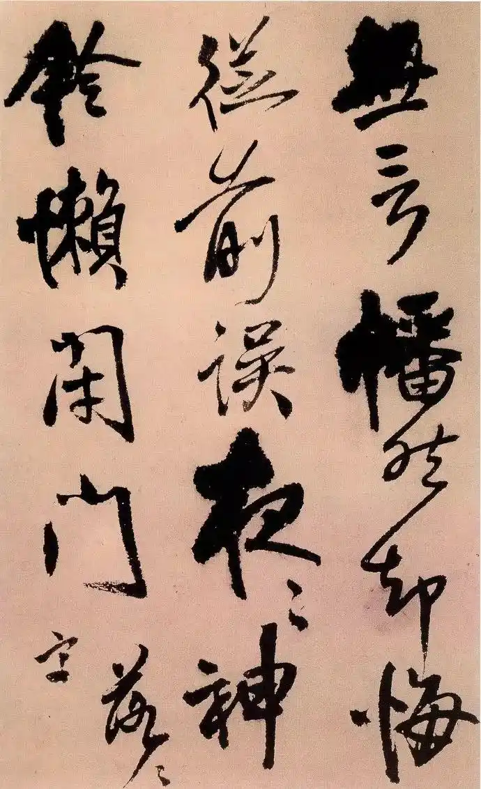 高清经典 |王铎 行书《赠汤若望诗册》_作品