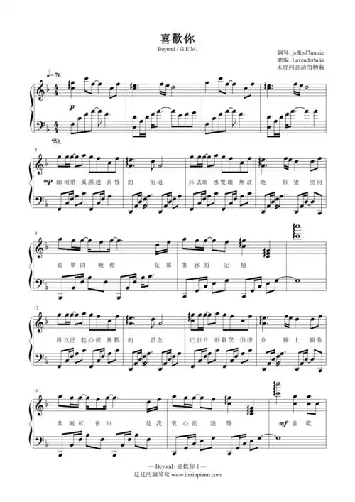 beyond - 喜欢你 (g.e.m. 邓紫棋 版本)