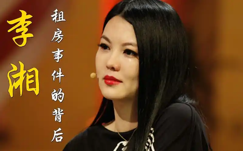 【小忆】租房事件再次反转,李湘人设崩塌?