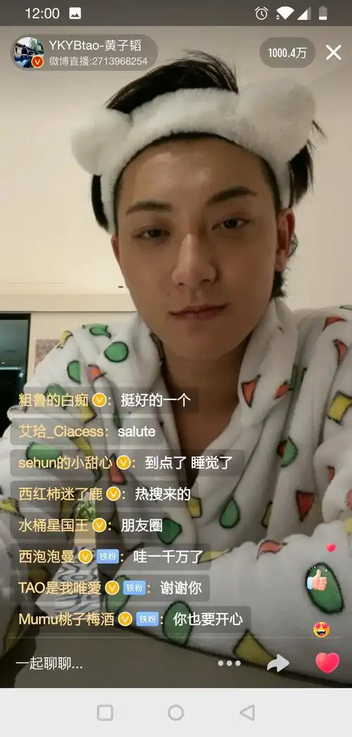 七百里加急递煎饼 的微博: 黄子韬回应了"黄子韬劝被出轨的粉丝分手"