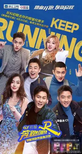 新一季《跑男》已经正式定档,4位新mc让人特别期待