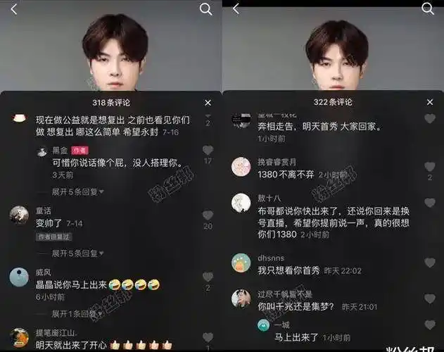 原创因不当言论被封禁9个月虎牙集梦阿布回归改名小虎牙重新开始