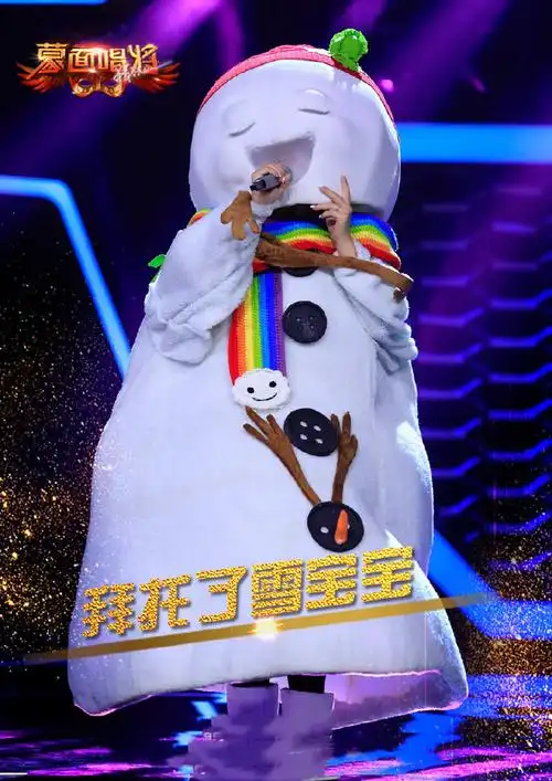 蒙面唱将猜猜猜第三季