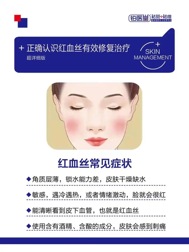 皮肤管理 如果你脸上有红血丝,一定不要错过,收藏起来认真看 - 抖音