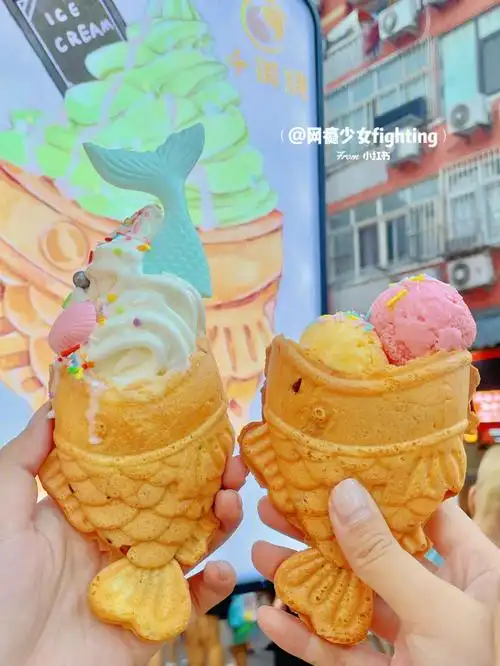 青岛ins超美人鱼鲷鱼烧冰淇淋台东有啦
