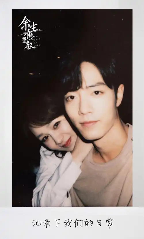 余生夫妇婚纱照曝光杨紫戴头纱与肖战卖萌大秀婚戒幸福洋溢