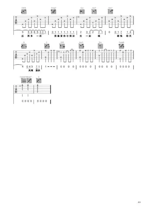 每天爱你多一些吉他谱-弹唱谱-c调-虫虫吉他