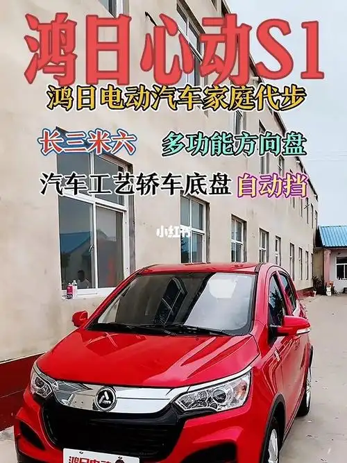 高配置高颜值鸿日心动系列