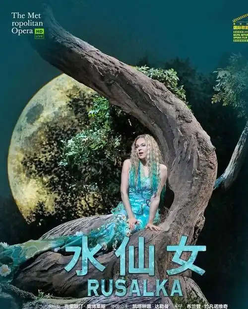 月亮颂》时的情感表达|旋律|咏叹调|露莎卡|古典乐|世界音乐_网易订阅