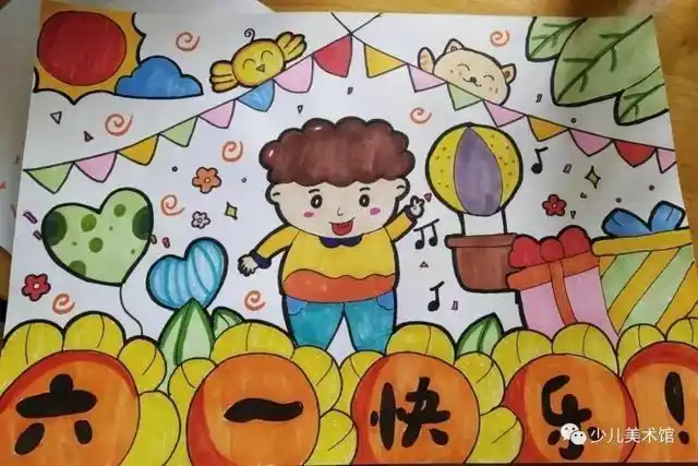 六一儿童节画第一名六年级儿童节创意主题画