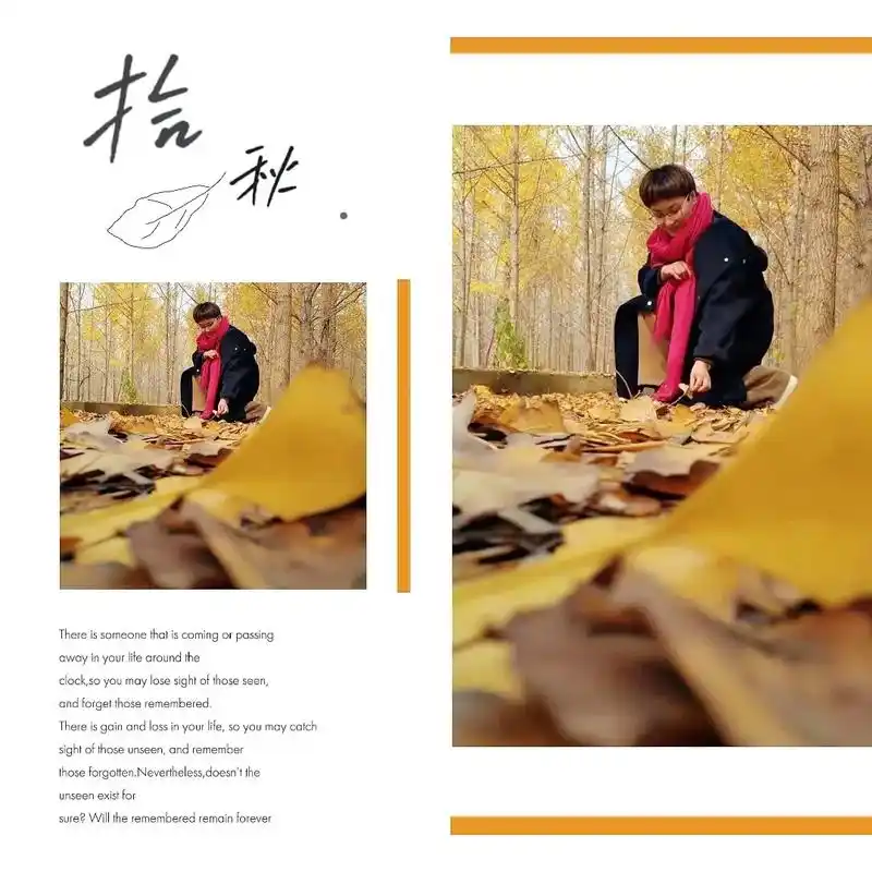 落叶知秋风渐凉,发个库存照片2017年到2021秋天姐妹花一 - 抖音