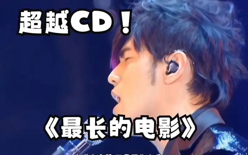 【4k60帧收藏】紫毛伦:我一开口,就知道这个乐坛的极限!