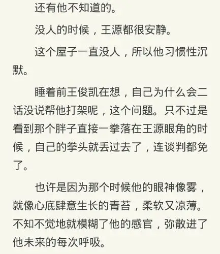 《棕色腕带》凯源文心动句子节选-youth