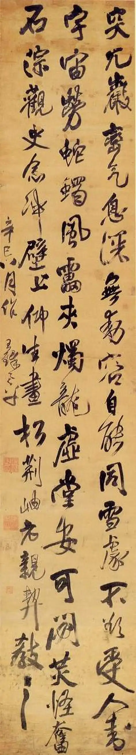 王铎行书《突兀岩峦气五律条幅》