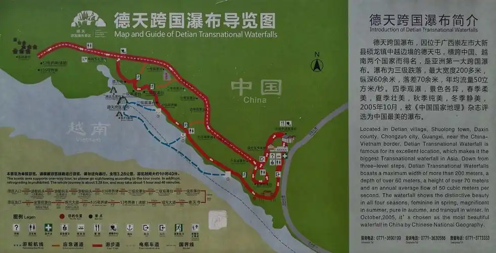 通灵大峡谷～鹅泉～德天瀑布2 days