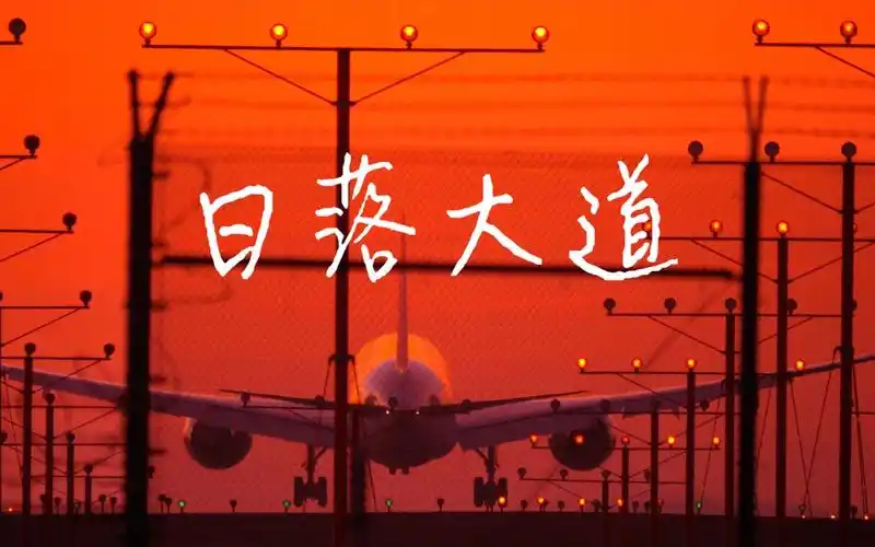 日落大道--梁博(无损 & 4k 旅途风景)