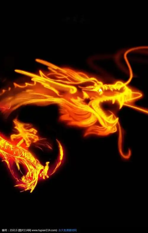 火焰龙纹psd素材