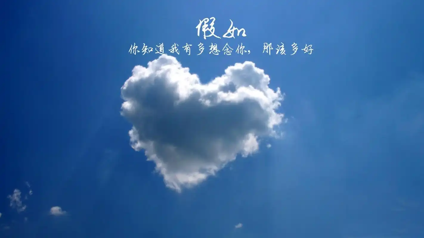 爱情 爱情箴言 爱情美图壁纸【5】爱情壁纸图片_桌面壁纸图片_壁纸