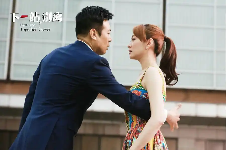 图片默认标题_fororder_1于和伟李小冉《下一站,别离》剧照