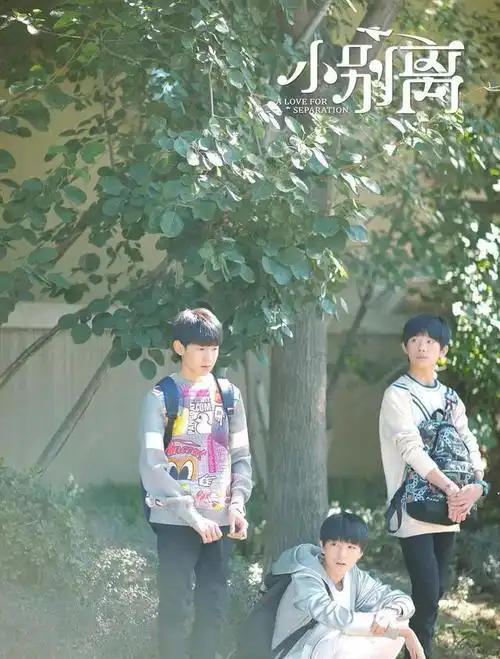 小别离小欢喜是什么神仙剧组10位小演员都考进北电中戏