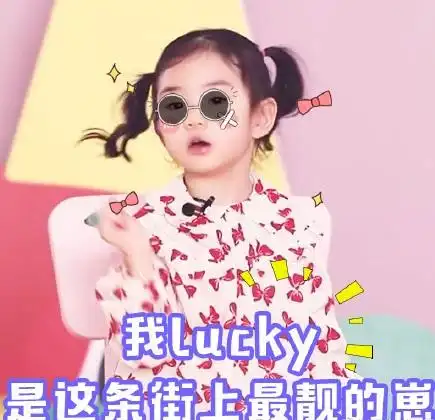 戚薇女儿lucky录节目鬼马可爱丰富小表情萌翻