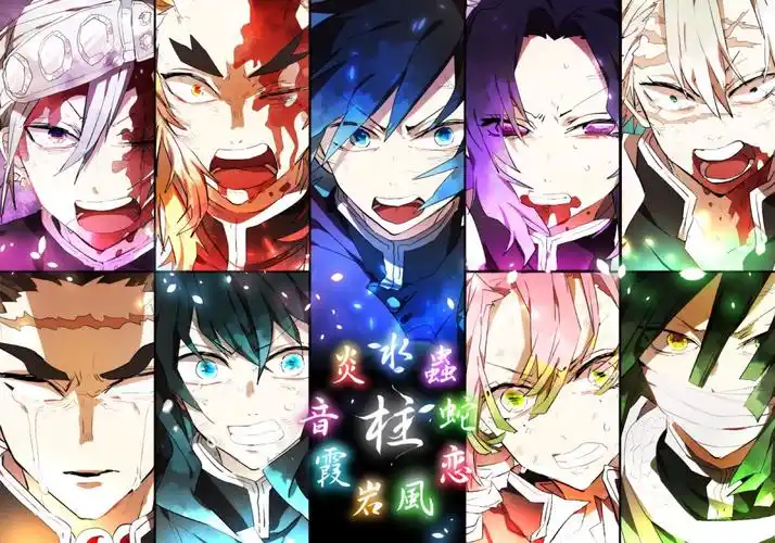 鬼灭之刃 柱 - 堆糖,美图壁纸兴趣社区