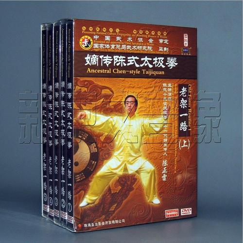 陈正雷嫡传陈式太极拳老架一路 5dvd太极拳视频讲解教学正版光盘