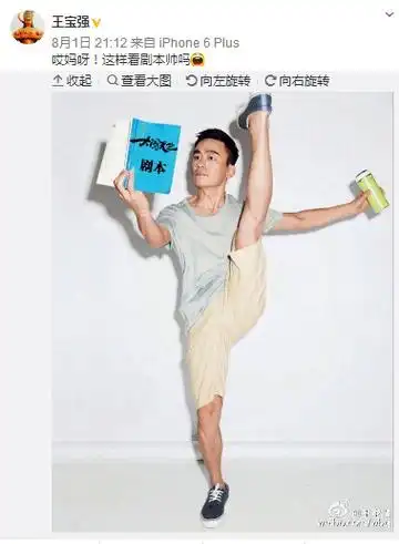 王宝强一边高抬腿一边看剧本 高难动作十分搞笑