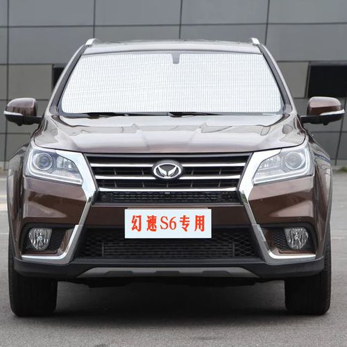 北汽幻速s6专用汽车遮阳挡防晒隔热遮阳帘遮阳板车窗遮阳侧窗前档