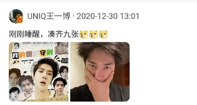 王一博从前有很多话分享