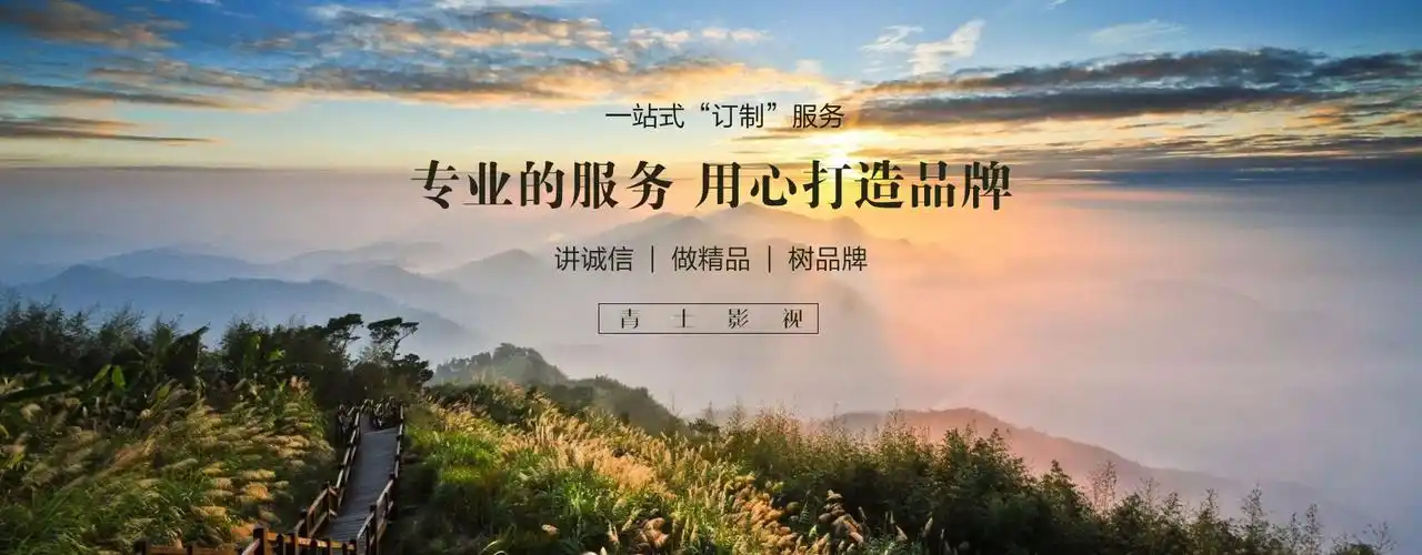 重庆公司宣传片拍摄