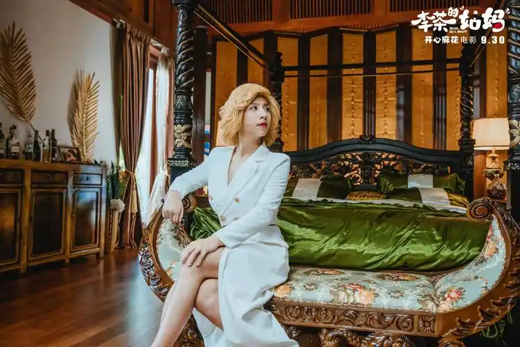 开心麻花电影《李茶的姑妈》黄才伦:想对男性观众说,好好对女性