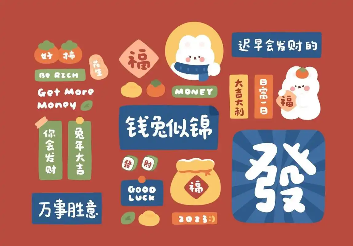 横屏插画6/100新年小兔平板壁纸 辞旧迎新,恭贺新年 9015友友们